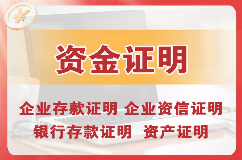 钦州银行存款证明